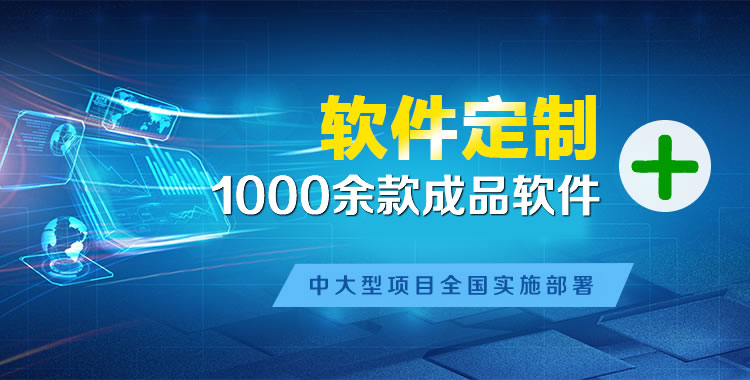 白茅湖农场管理系统软件软件开发